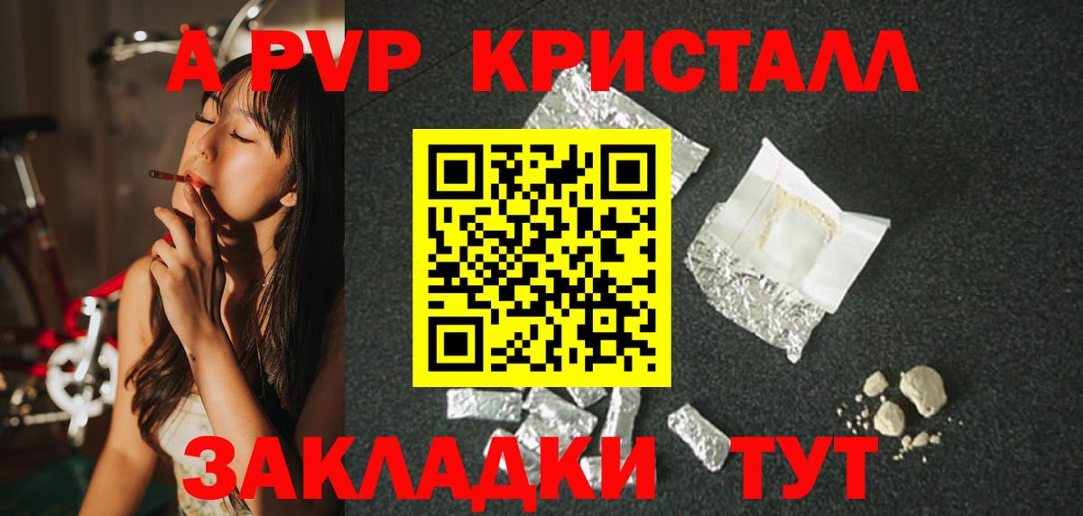 A-PVP мука  Альфа ПВП Соль  Вход с VPN  APVP Crystall  Находка 
