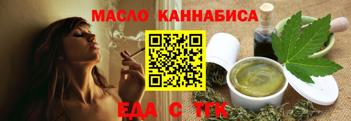 Cannafood конопля  Вход с VPN  Находка 