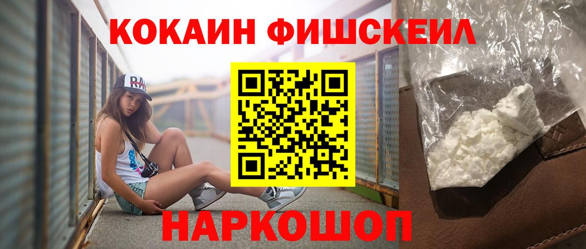 КОКАИН  Cocaine VHQ  Вход с VPN  что такое   Находка 