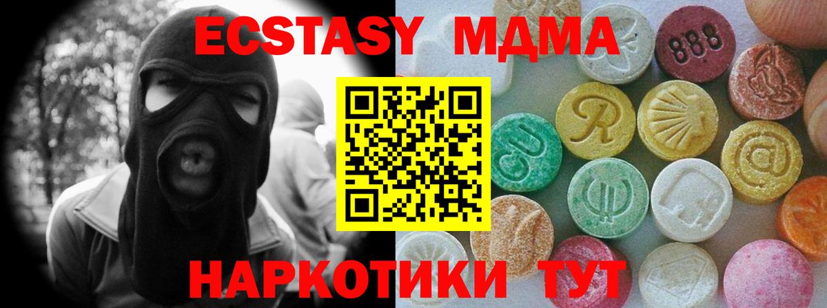 где купить наркоту  Экстази  Вход с VPN  Ecstasy 99%  гидра как войти  Находка  ЭКСТАЗИ 250 мг 