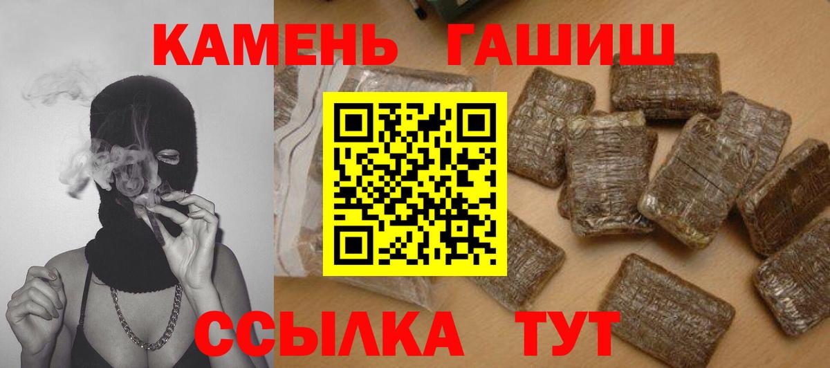 ГАШИШ Изолятор Находка