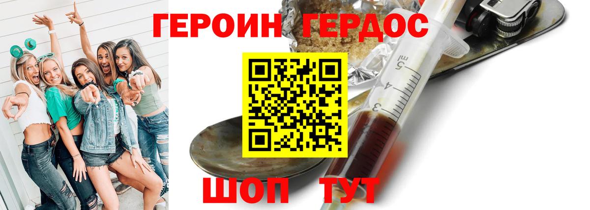 Героин Афган Находка