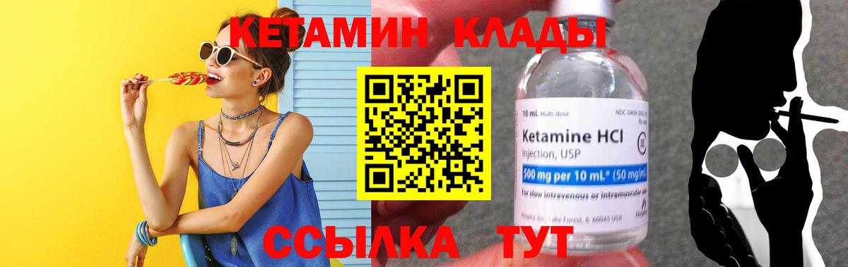 Кетамин VHQ Находка