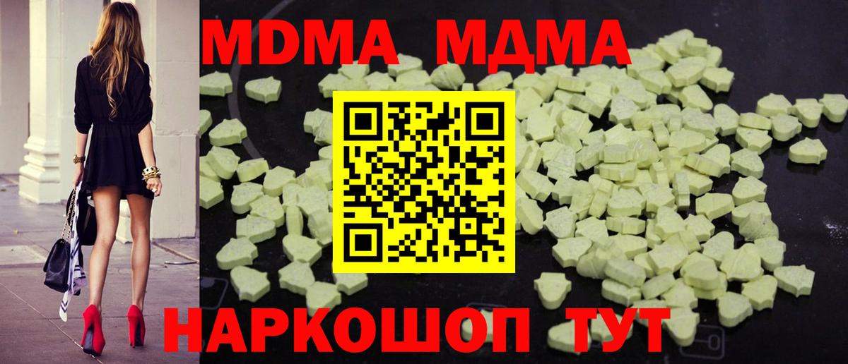 MDMA  MDMA VHQ  Вход с VPN  Находка  MDMA Molly 