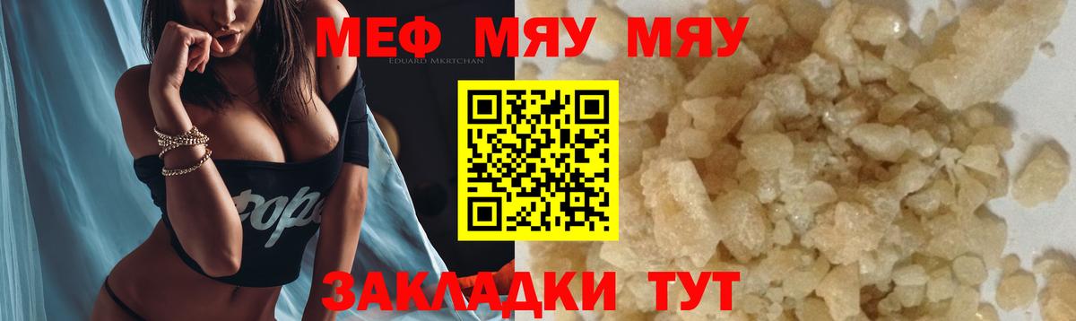 Меф кристаллы  МЕФ 4 MMC  блэк спрут ссылка  МЕФ  Находка  Вход с VPN  Меф 