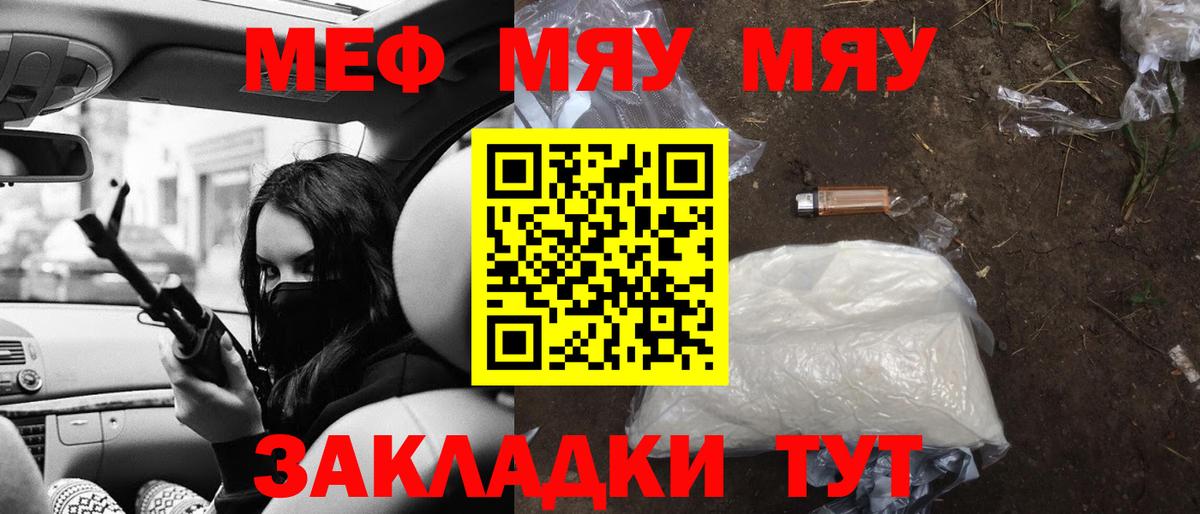 Мефедрон  Находка