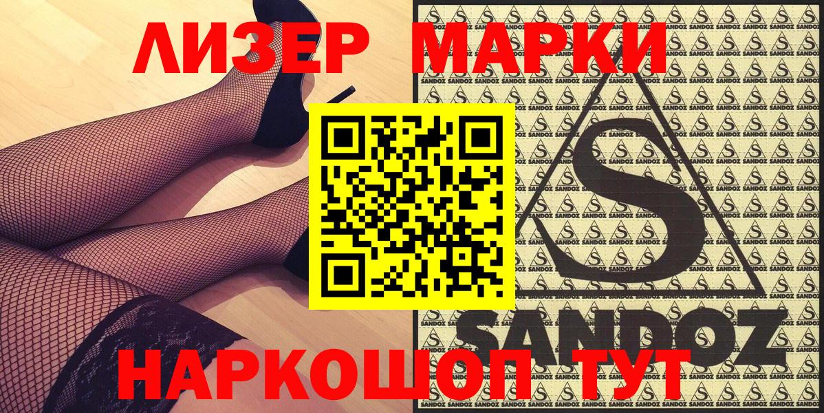 Марки 25I-NBOMe 1,8мг  Вход с VPN  Находка  Марки 25I-NBOMe 1,8мг 