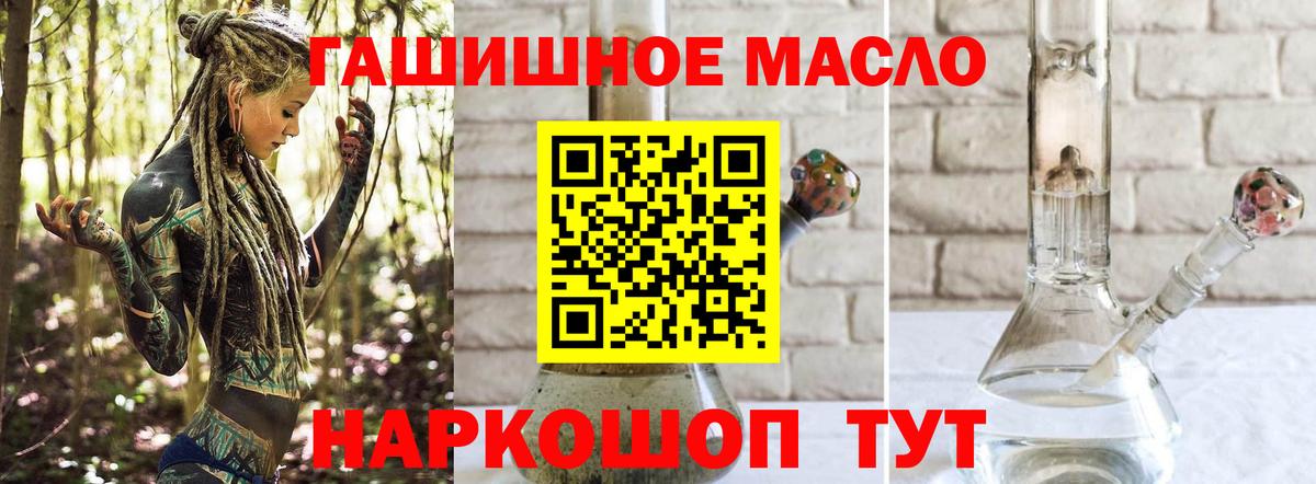 Дистиллят ТГК THC oil Находка