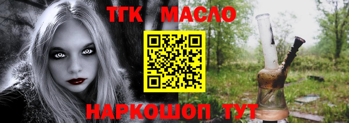 Находка  ТГК жижа  Вход с VPN  Дистиллят ТГК концентрат 