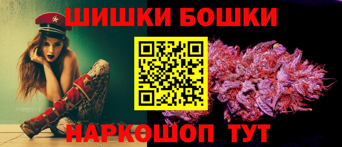Бошки Шишки Amnesia  Вход с VPN  Находка  Бошки Шишки план  Марихуана Ganja 